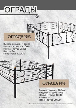Оградка с воротами