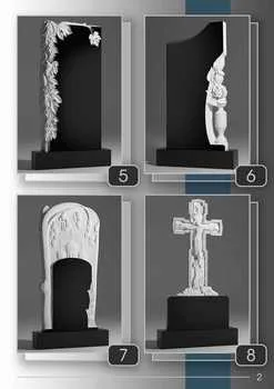 Памятник стандарт